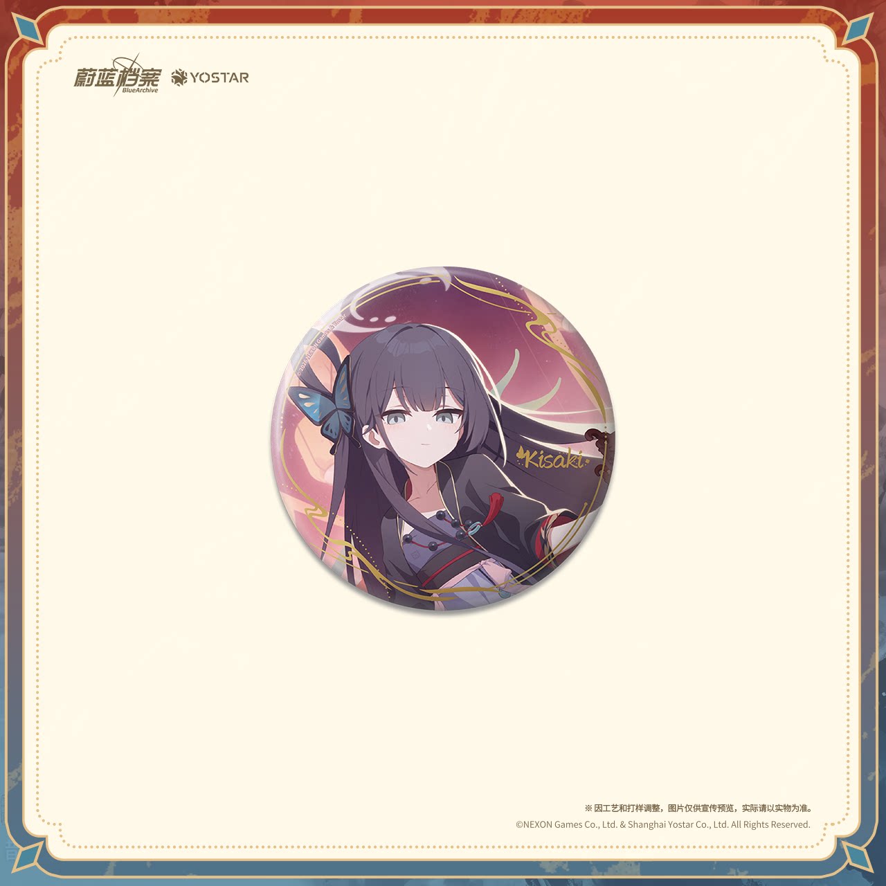 presale genuine Blue Archive ‌ - Archive Box Set 评论和价格
