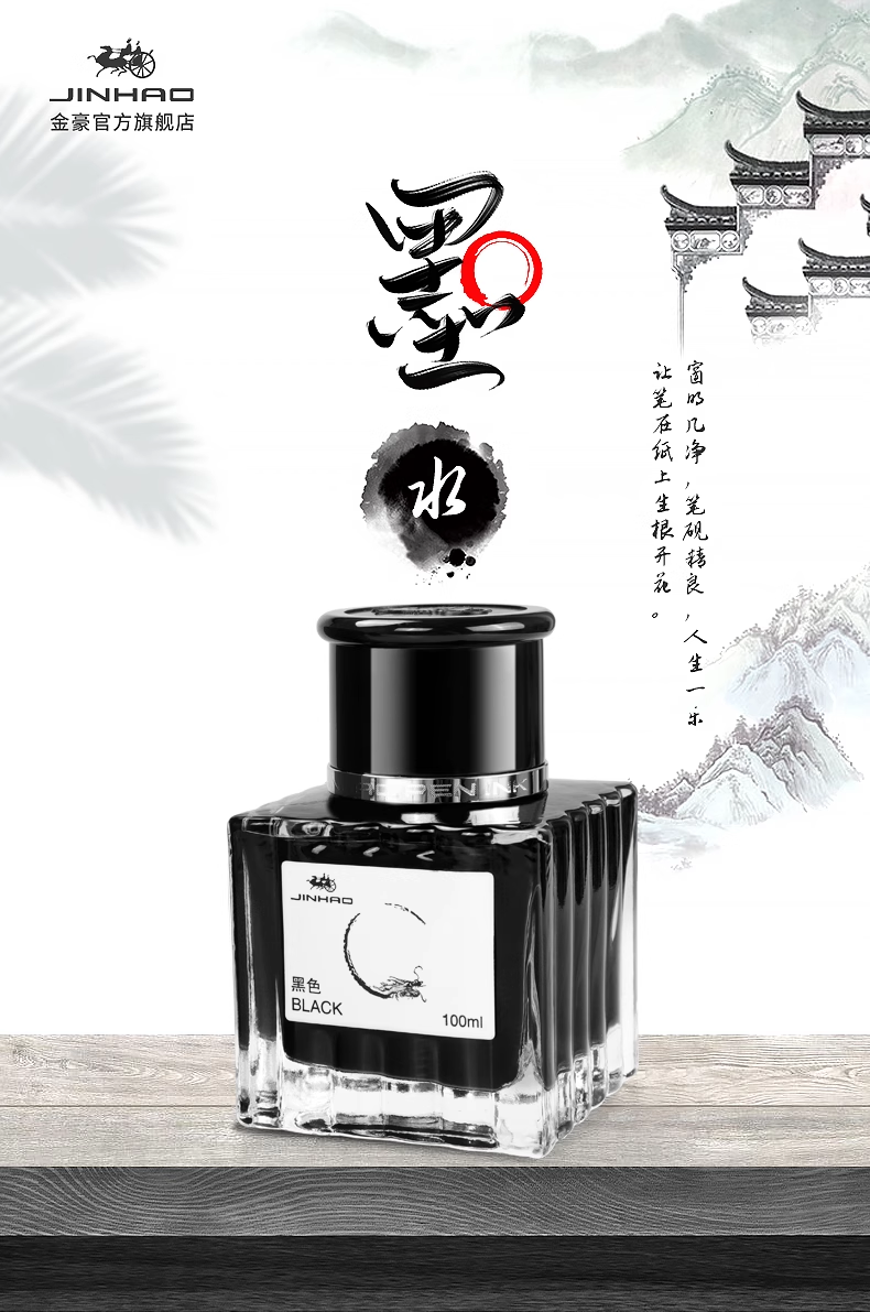 JINHAO 100ml Fountain Pen Ink  - Fountain Pen Bottled Ink 评论和价格